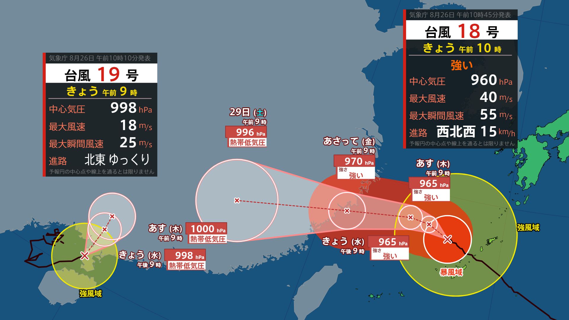 台風 19 号 予想