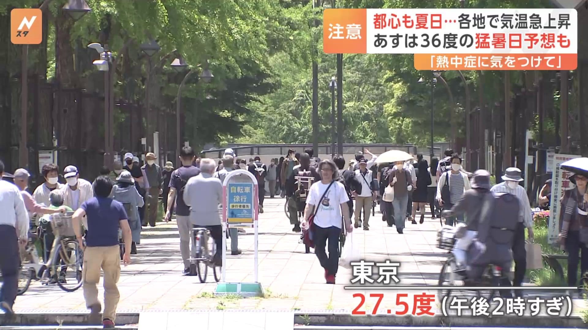 “季節外れ”の真夏日観測 17日は今年初の「猛暑日予想」 慣れない暑さで熱中症のリスクも… | TBS NEWS DIG