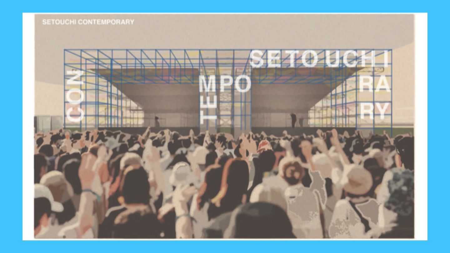 玉野市の次世代フェス “Setouchi Contemporary 2025” 水曜日の