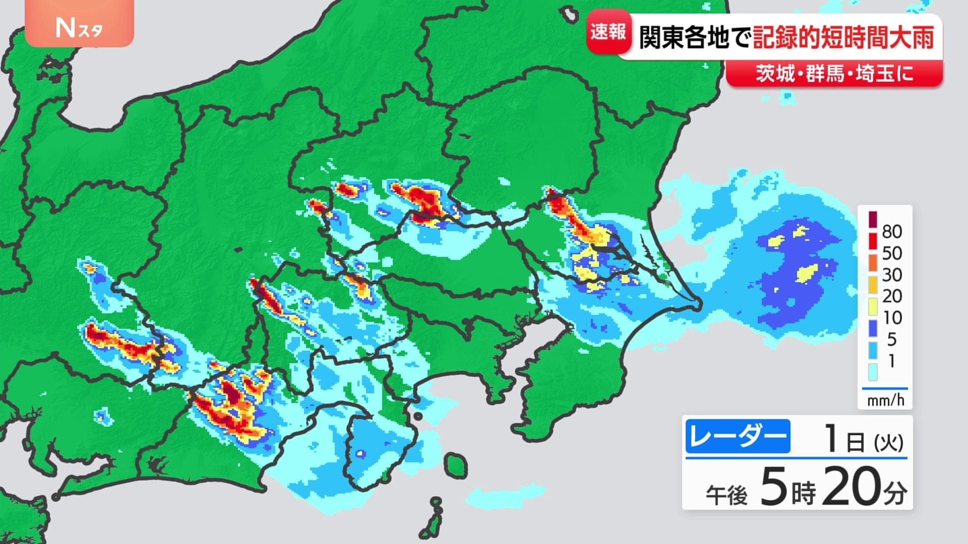 速報】茨城県と群馬県、埼玉県に「記録的短時間大雨情報」 「つくば