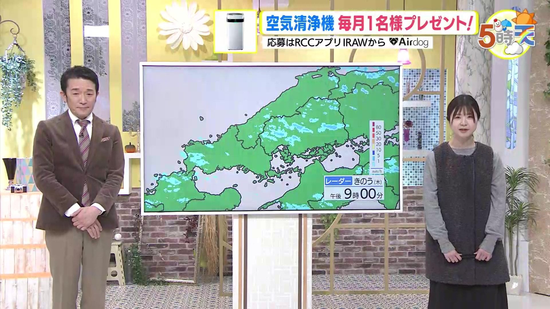 2/8・9（土日）広島天気】厳しい冷え込み続く 山地では積雪増える 朝は