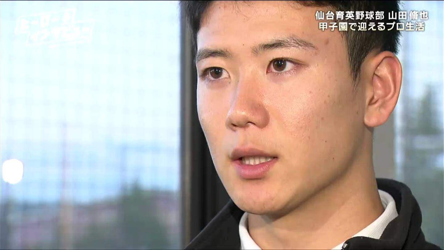 キャプテンを辞めさせてほしいと言った」仙台育英・山田脩也内野手が