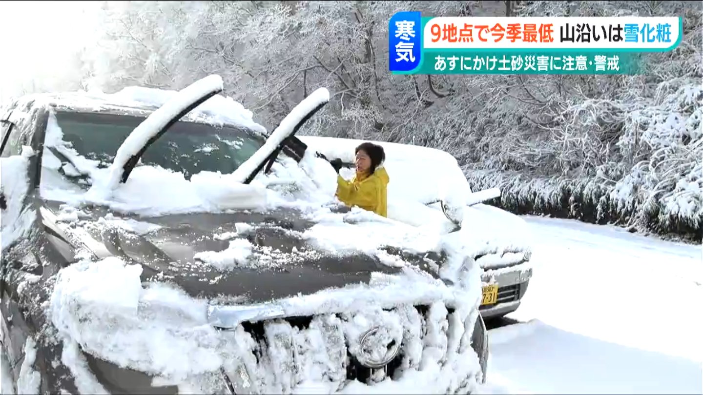 覚悟はしてましたから、別に…。ただ初雪はびっくりした」冬型で