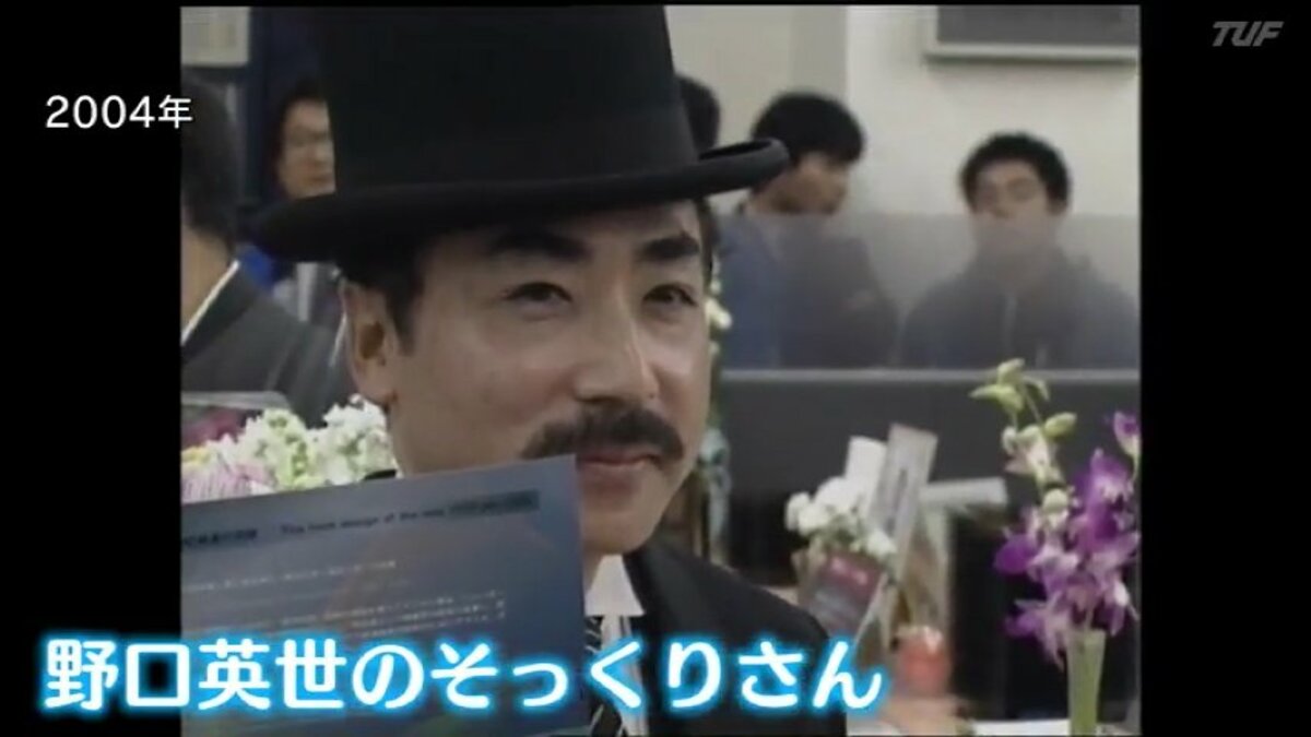 20年前“ほぼ”野口英世として活動 千円札の顔交代、あのそっくりさんは