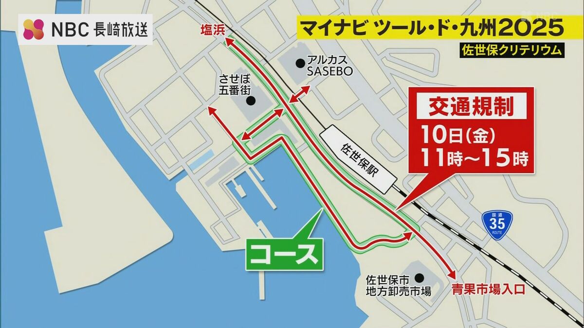 自転車ロードレースの国際大会「ツール・ド・九州佐世保クリテリウム