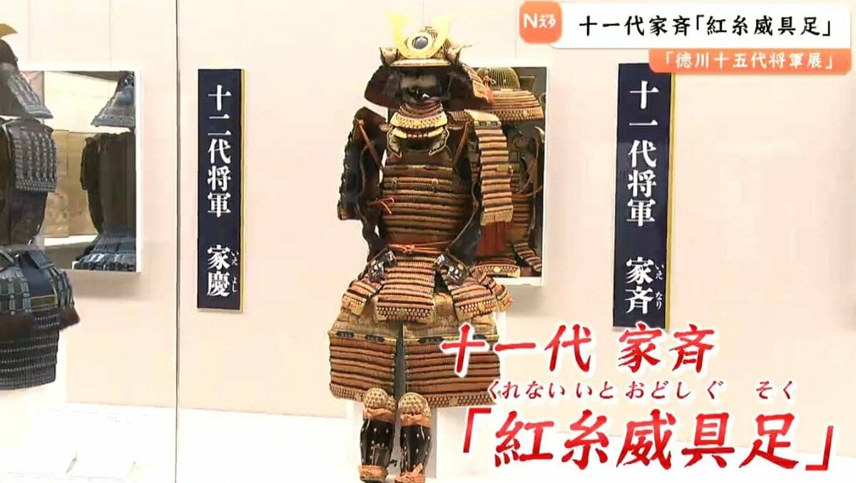 江戸時代大名上級武家絹本徳川譜代鳥居家旗指家紋老武将鎧烏帽子姿床几座見事な掛軸 史料編纂所所蔵「落合左平次道次背旗（鳥居強右衛門磔図）」の寄託