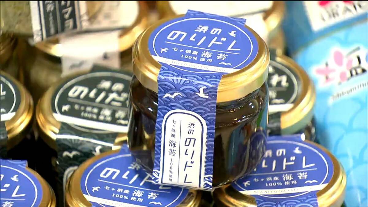 「なかなか出会えないものもある」東北各地の名産品が一堂に セレクトショップがオープン 宮城・塩釜市 | TBS NEWS DIG