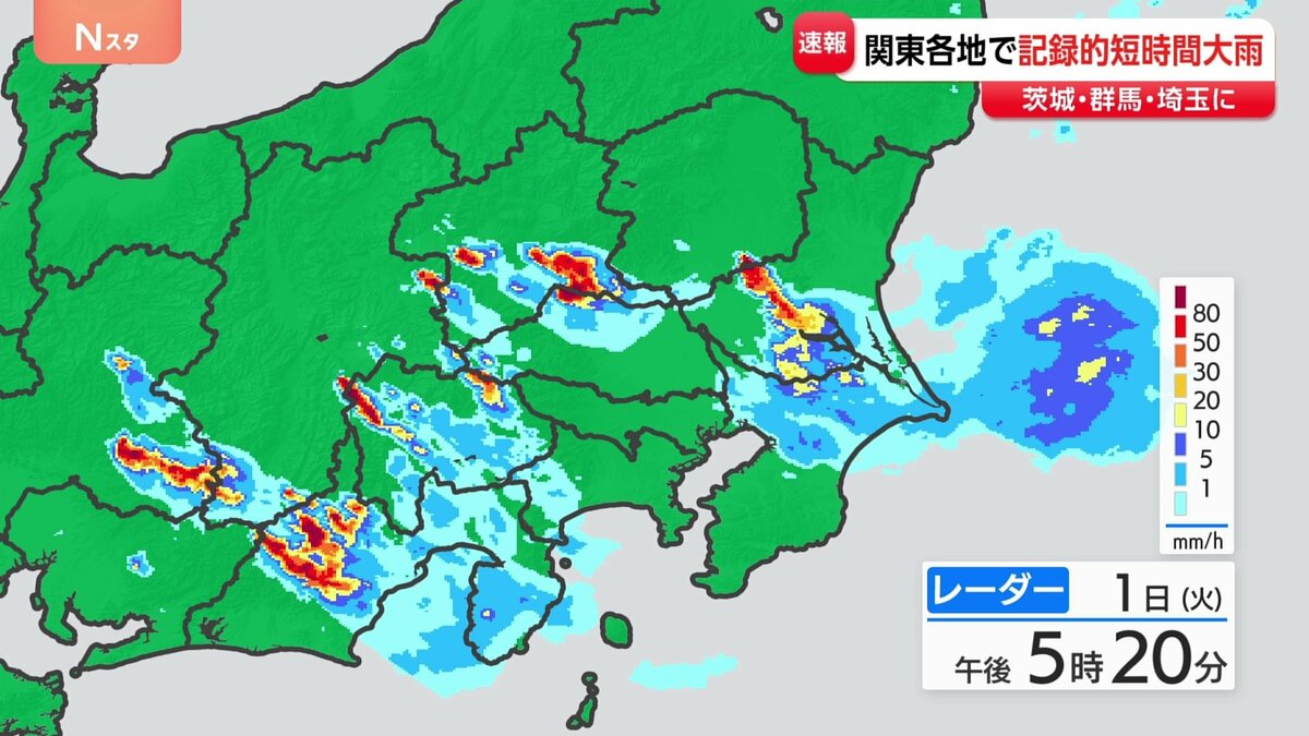 速報】茨城県と群馬県、埼玉県に「記録的短時間大雨情報」 「つくば