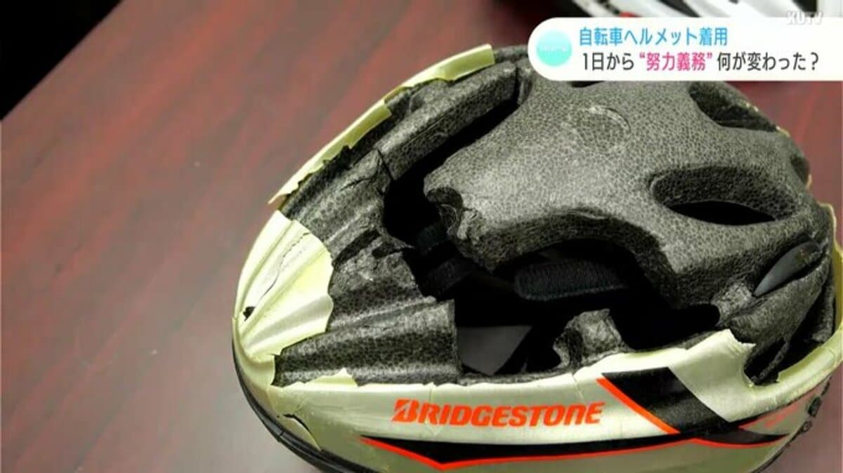 激しく損傷したヘルメットが事故の衝撃物語る…自転車ヘルメット着用