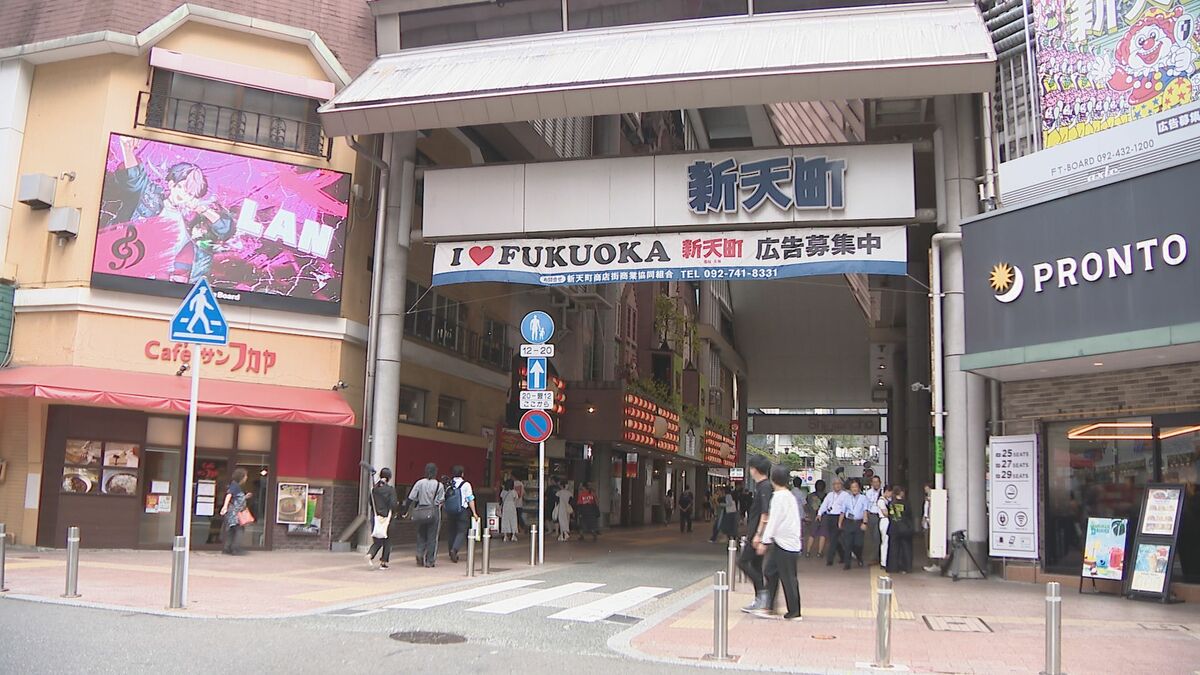 新 天 町 商店 街