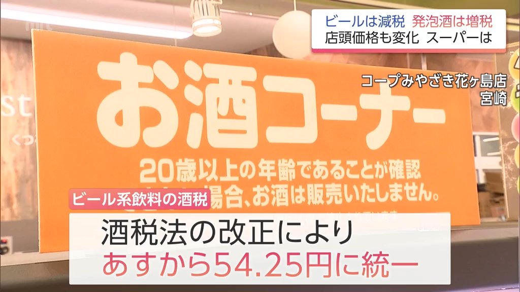 カ*キ様 ビール 発泡酒 41本まとめ売り ビールは値下げ 発泡酒は値上げ