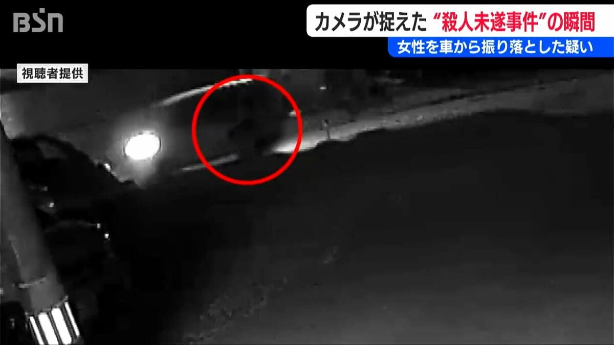 サムネイル_【独自】軽ワゴン車が走り出し、悲鳴とともに人影が… 防犯カメラが捉えた殺人未遂事件の一部始終 新潟