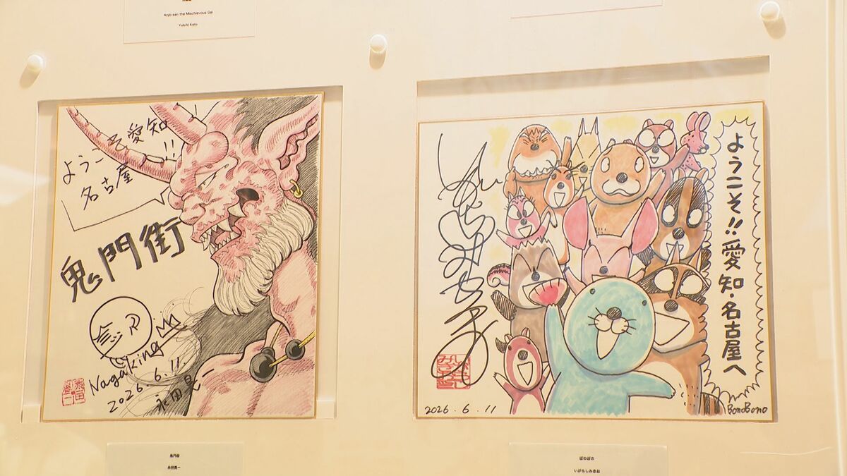 マンガで盛り上げよう　アジア大会100日前イベント　複製原画やサイン色紙を展示