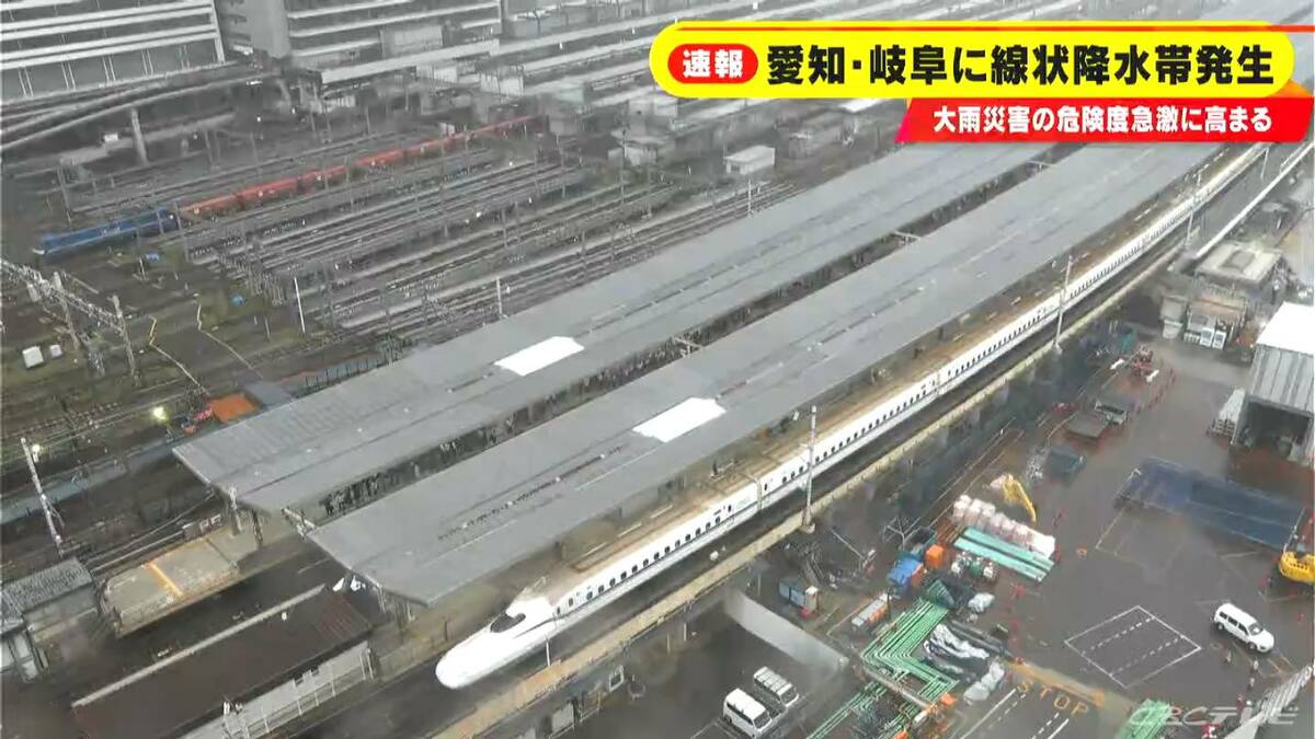 【交通情報】愛知･岐阜に｢線状降水帯｣発生  東海道新幹線やJR在来線は一部区間で運転見合わせ