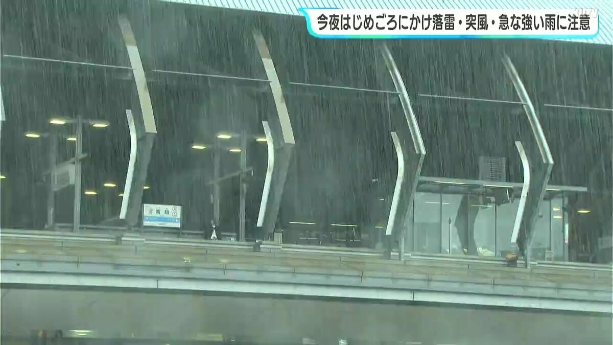 大気が非常に不安定　10日夜はじめごろにかけ落雷・突風・急な強い雨に注意