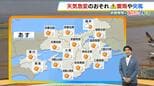 【近畿の天気】14日（木）も大気の状態は不安定　山地を中心ににわか雨や雷雨　山沿いの地域は折りたたみ傘を　|　MBSニュース | 関西の最新ニュースを分かりやすく。