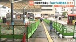 【続報】松山市駅に「大屋根」完成したのに傘が必要？ 取材直後に市が対応変えるドタバタ 愛媛・松山市|TBS NEWS DIG