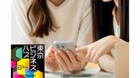PayPay vs 楽天の経済圏、ポイント還元勝負は終焉?【東京ビジネスハブ】|TBS NEWS DIG