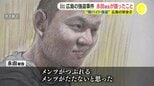「５年で済むと思った」“ルフィ” 連続強盗実行役の永田被告に無期懲役の判決　広島の強盗傷害事件　裁判で語った手口と後悔　|　RCC NEWS | 広島ニュース | RCC中国放送