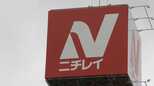 「パスタ製造を再開できる」ニチレイ一部再開に福岡の取引先は安堵 いち早い動きの背景は 完全復旧には「1年」専門家の指摘も|TBS NEWS DIG