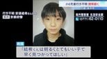 「明るくとてもいい子」 小6男児が行方不明になって13日目　捜索続くも新たな手掛かり見つからず　京都・南丹市|TBS NEWS DIG