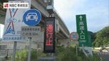 西九州道で乗用車と軽貨物車が正面衝突事故 約2時間通行止め|TBS NEWS DIG