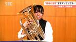 「最後にいい結果を歴史に刻みたい」【こども未来プロジェクト】金管アンサンブルのチームが「小諸高校」最後の金賞に輝く|TBS NEWS DIG