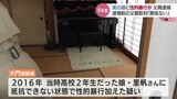 当時10代の娘に性的暴行か…52歳 会社役員の父親を凖強姦の容疑で逮捕…黙秘続ける 娘が去年3月に告訴 富山|TBS NEWS DIG
