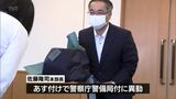 宮崎県警察本部 佐藤隆司本部長 離任式 | MRTニュース | MRT宮崎放送