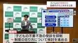 宮崎市が「子ども医療助成制度」の改正素案を示す 対象を高校生まで拡大 自己負担を日額制に | MRTニュース | MRT宮崎放送