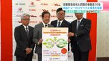 容器製造会社と四国の量販店10社 食品トレーのリサイクル推進を宣言 35年前から実施の『エフピコ方式』 | 高知のニュース・天気|KUTV NEWS | KUTVテレビ高知