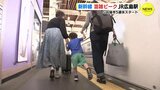 ゴールデンウィーク後半5連休スタート　新幹線下りの混雑ピーク 「じいじに会いに」 広島駅　|　RCC NEWS | 広島ニュース | RCC中国放送