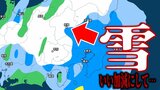 【大雪情報】また『雪』か…いい加減にして…「首都圏」東京・神奈川・埼玉・群馬・山梨・栃木・茨城のほか静岡や長野にも“雪の影” 山梨に「大雪」神奈川と静岡に「雪」の気象情報が発表【雪と雨シミュレーション・気象庁の最新情報】 | 青森のニュース│ATV NEWS│青森テレビ