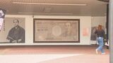「あっちは沸いていますが、こっちは…」さよなら“諭吉さん” 福澤ロス、ふるさと中津市で惜しむ声 | 大分のニュース|OBS NEWS|大分放送