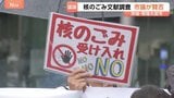 「議論のスタートにすら立てないと思う」「苦渋の決断なのかなと」 “核のごみ”文献調査　市議が賛否　今月16日に再度協議へ　茨城・常陸大宮市|TBS NEWS DIG