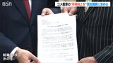 「どうやって食べていけるか本気になって考えていかないと…」新潟市議らが国会議員に農業政策を陳情|TBS NEWS DIG