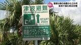 日南市で震度6弱を観測した地震から2か月 避難や備え 宮崎県内各地で進む対策 | MRTニュース | MRT宮崎放送