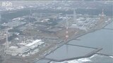 柏崎刈羽原発で火災報知器 新潟県 | 新潟のニュース・天気|BSN NEWS|BSN新潟放送
