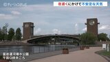 3連休明けは晴れまたは曇り 富山は上空の寒気の影響で大気の状態が不安定に 激しい突風や強い雨に注意|TBS NEWS DIG