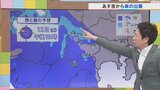 12日は午前中は各地で晴れ 夜からは雨か雪 今週のお天気トピックスも含め 気象予報士が解説 山梨 【天気】|TBS NEWS DIG