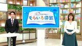 6日は春の嵐に 東杜和気象予報士が高知の天気のポイントを解説 | 高知のニュース・天気|KUTV NEWS | KUTVテレビ高知