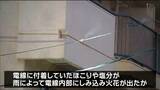 半月ぶりの雨が原因か 仙台市内の「電線から火花」の通報相次ぐ 午後5時過ぎから10件以上 | 宮城のニュース│tbc NEWS│tbc東北放送