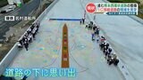 『道路の下に思い出』西環状道路を小学生が見学　舗装前にメッセージ「初めての感覚でびっくり」　|　熊本のニュース｜RKK NEWS｜RKK熊本放送