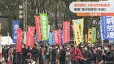 「格差是正」求め結束固める 連合愛知 春闘「集中回答日」を前に総決起集会 | 名古屋・愛知・岐阜・三重のニュース【CBC news】 | CBC web