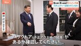 習近平主席と李在明大統領が“きわどい”冗談トーク　中国製スマホ贈呈で「バックドア確認を」 ユーモラスなやり取りで経済的結びつきアピール|TBS NEWS DIG
