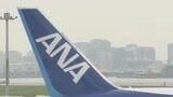 ANA航空機が米・ヒューストン空港に着陸時に滑走路と接触 機体後方の胴体部分に損傷　日米が航空事故と認定し事故調査|TBS NEWS DIG
