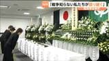 【終戦から81年】宮城県の戦没者追悼式が9月3日に仙台で開かれ約100人が参列 県連合遺族会の会長が追悼の辞を述べる|TBS NEWS DIG