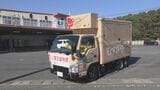 能登半島地震で被災者を支援 コープおおいたのキッチンカーが出発 豚汁や鶏めしを届ける | 大分のニュース|OBS NEWS|大分放送