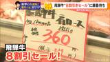 「藤井八冠、セールやらせてくれてありがとう」地元は朝からお祭り騒ぎ 飛騨牛や卵が破格 | 名古屋・愛知・岐阜・三重のニュース【CBC news】 | CBC web