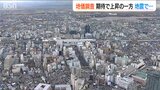 新潟県全体では29年連続の下落「能登半島地震の被害が影響した地域も…」地価調査結果|TBS NEWS DIG